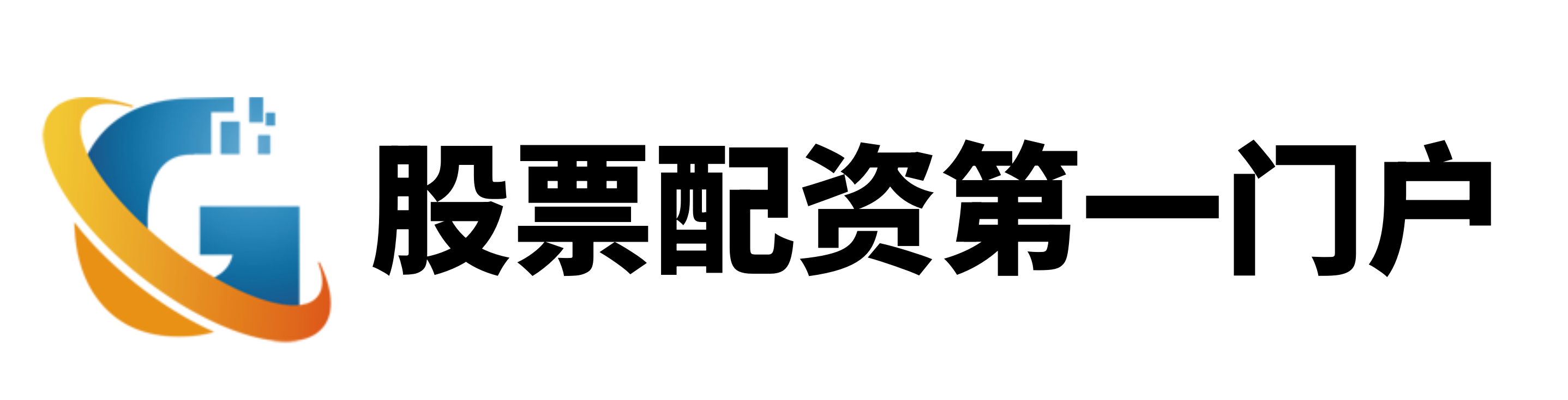 广升网-股票配资门户网登录-天津配资公司-配资查询官网
